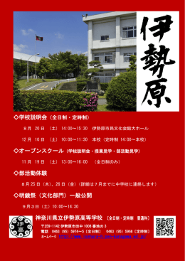 部活動体験 明鏡祭（文化部門）一般公開