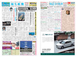 2016年8月号 1面と8面のダウンロード