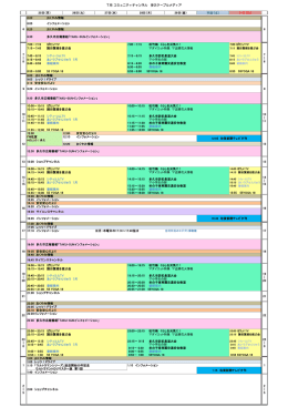 6:00 おくやみ情報 6:25 おくやみ情報 7:00－7:15 ばたいTV 7:00－7:15