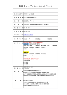 浜松医科大学 - 公益財団法人 静岡県産業振興財団