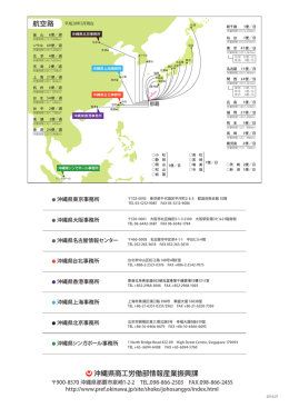 （航空路）（PDF：150KB）