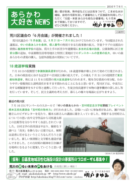 （仮称）日暮里地域活性化施設の設計の事業所のプロポーザル募集中！