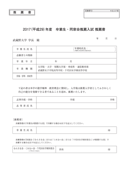 武蔵野女子学院高等学校・千代田女学園高等学校 ・千代田女学園同窓会
