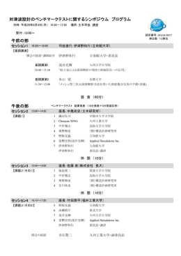 プログラム _0727版