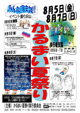 商 商工 工会 会青 青年 年部 部（（み 1166：：0000 フフリリー ーママー