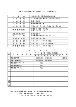 工 事 名 工 事 場 所 工 事 種 別 内装仕上工事 工 事 概 要