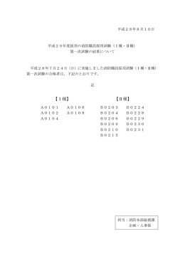 【Ⅰ種】 【Ⅱ種】
