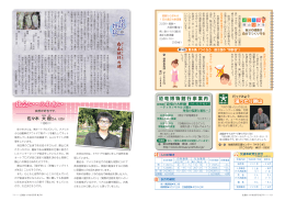 10-11ページ - 福井県勝山市 WEBかつやま