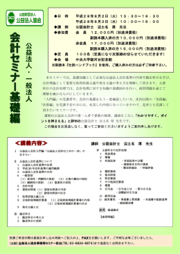 16080203 東京Ⅱ - 公益財団法人 公益法人協会