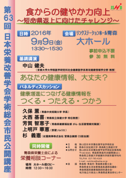 中山健夫 大西基喜 芳賀智恵子 上明戸華恵 杉 義憲