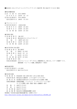 こちら（PDF形式、121kバイト）