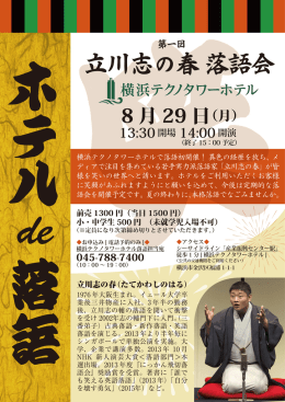 月 - 横浜テクノタワーホテル