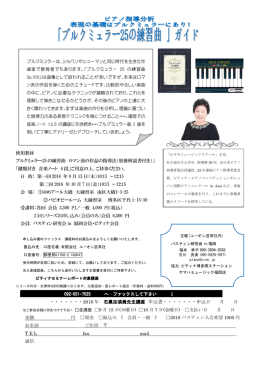 チラシ - ユーオン芸育社