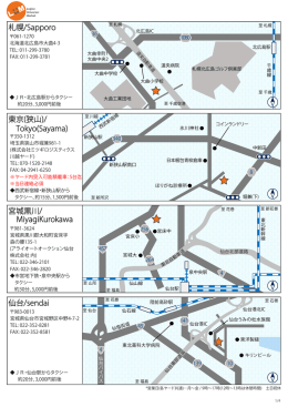 981-3624 宮城県黒川郡大和町宮床字 森の腰135