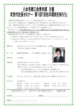 自社の現状を知ろう