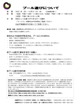 プール遊び＞ PDFダウンロード