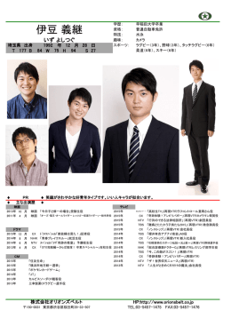 プロフィールダウンロード（PDF形式）