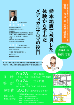 メ デ ィ カ ル ア ロ マ の 役 目 体 験 か ら 学 ん だ メ デ