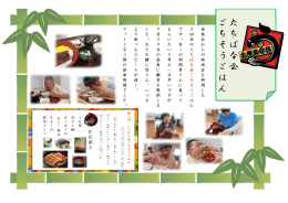 7月のたちばな会ごちそうご飯