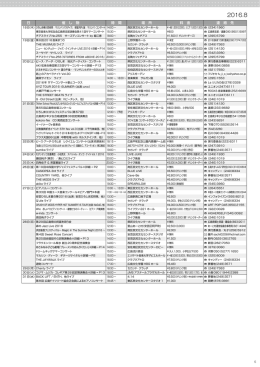 ひろしまカレンダー音楽