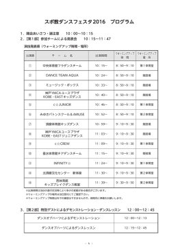 プログラムデータ（PDF形式）