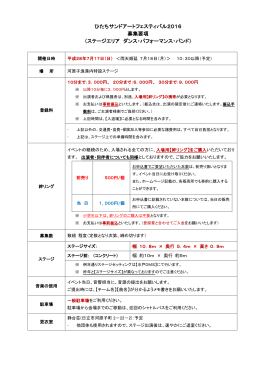 PDF - 日立青年会議所