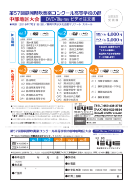 中部地区大会 - 株式会社テレビジョンアイ
