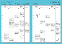 2016.9.22（木・祝） 2016.9.23（金）