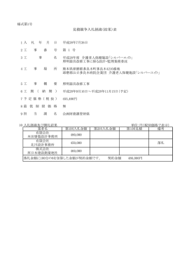 結果 - 球磨郡公立多良木病院