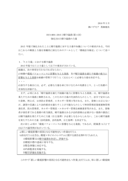 附属書 A.7.2 で は以下の適用例があがっている。 a)著しい環境影響の