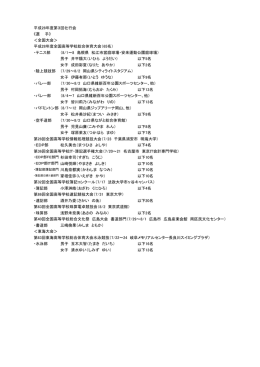平成28年度第3回壮行会