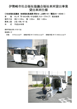 PDFファイル - 社会福祉法人 伊勢崎市社会福祉協議会