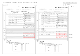 土木工事標準積算基準正誤表（平成28年8月）【PDF:176KB】