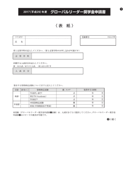 保有する資格検定試験について以下に記入してください。