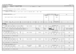 社会資本総合整備計画