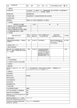 所属 社会福祉学部 職名 教授 氏名 菊池 いづみ