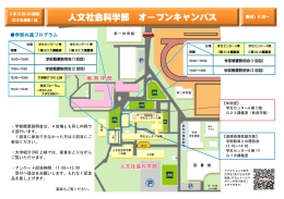 人文社会科学部