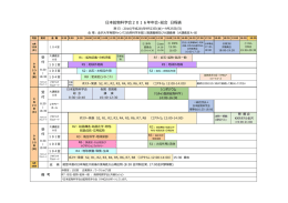 本鉱物科学会2016年年会・総会 程表