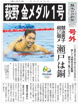 詳 し く は 熊 本 日 日 新 聞 朝 刊 を ご 覧 く だ さ い