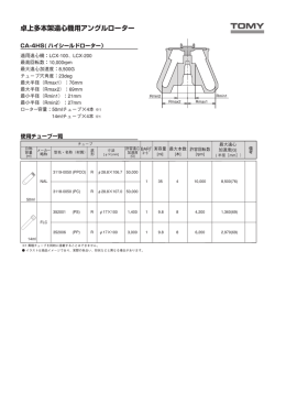 卓上多本架遠心機用アングルローター