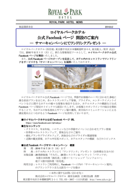 PDFにてご覧ください。