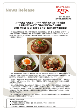 『焼肉 KINTAN』にて&ldquo;黄金の肉ごはん&rdquo;