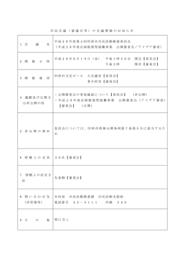 特になし - 印西市