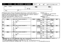 PDF - 東洋大学生協