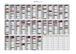 社説キーワードを追う