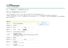 会社名をはじめ 必要事項をご入力下さい