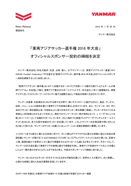 ニュースリリースPDF