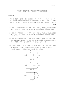 回路理論（PDF：82KB）