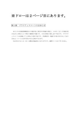 女子シングルス