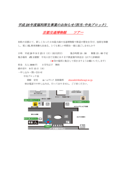 （中央ブロック）福利厚生事業のお知らせを更新しました